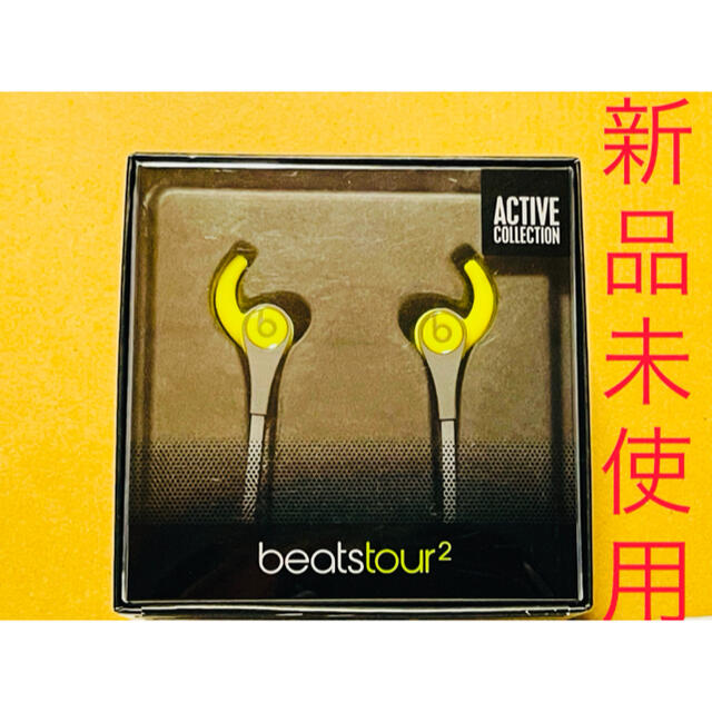 Beats by Dr Dre - 新品 Beats by dr.dre MKPW2PA/A イエロー 新品未