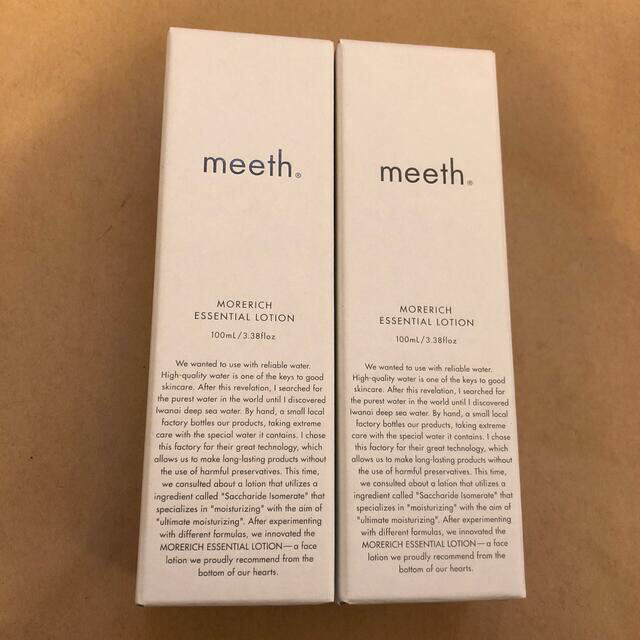 meeth ミース モアリッチエッセンシャルローション 化粧水 2本