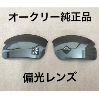 オークリー(Oakley)のオークリー FLAK2.0用　プリズム ブラック 偏光　純正レンズ (サングラス/メガネ)