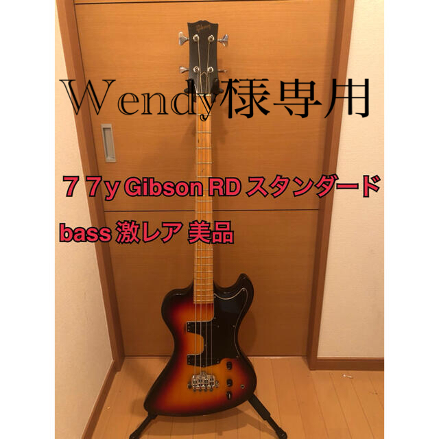 Gibson RD スタンダードbass 77y USAビンテージ 激レア 美品