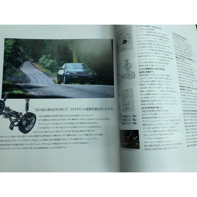 日産(ニッサン)の日産 スカイライン R33 4ドア セダン カタログ 1995年7月 自動車/バイクの自動車(カタログ/マニュアル)の商品写真