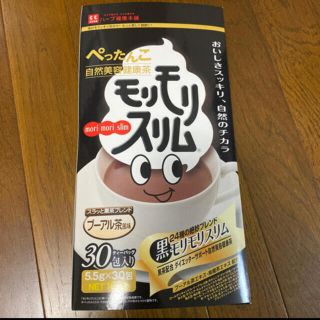 黒モリモリスリム　プーアル茶風味(ダイエット食品)