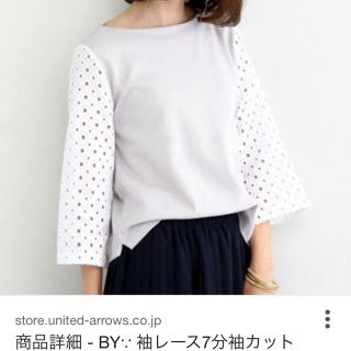 ビューティアンドユースユナイテッドアローズ(BEAUTY&YOUTH UNITED ARROWS)のティンク様専用(カットソー(長袖/七分))