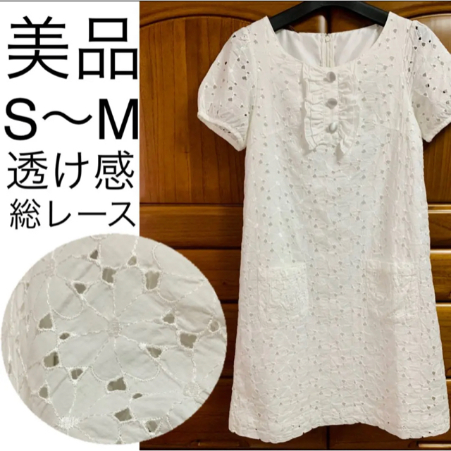 SNIDEL(スナイデル)の上品 花柄 総レース ワンピース 白 シアー シースルー コットン 美人百花 レディースのワンピース(ひざ丈ワンピース)の商品写真