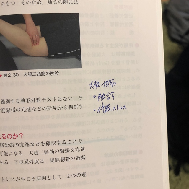 運動機能障害の「なぜ？」がわかる評価戦略 エンタメ/ホビーの本(健康/医学)の商品写真