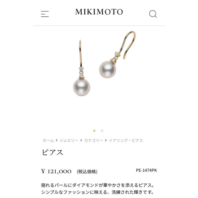 MIKIMOTO ミキモト ピアス パール ダイアモンド K18