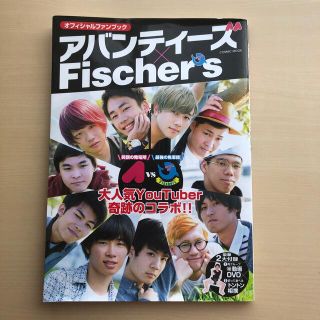 フィッシャーズの通販 20点(エンタメ/ホビー) | お得な新品・中古