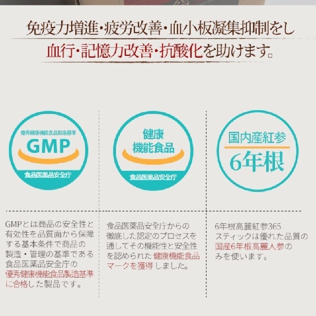 ６年根高麗人参紅参365スティック 10gx10本 食品/飲料/酒の健康食品(その他)の商品写真