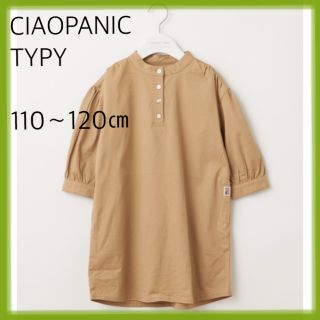 チャオパニックティピー(CIAOPANIC TYPY)のチャオパニックティピー　ワンピース(ワンピース)