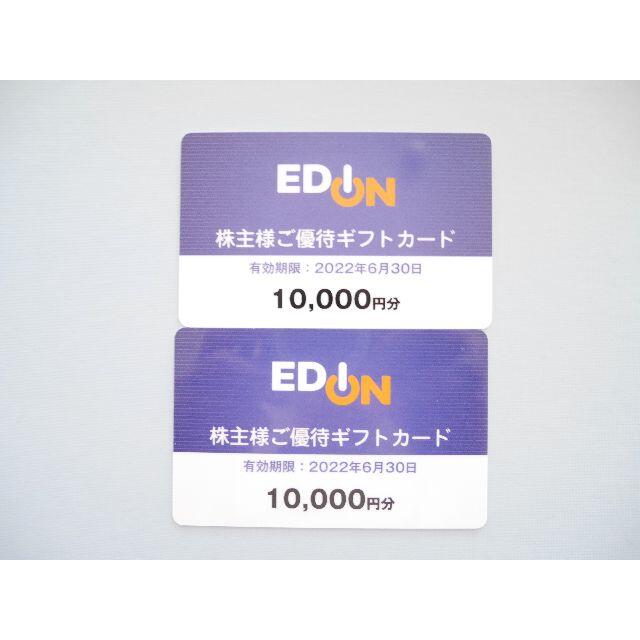 優待券/割引券エディオン EDION ギフトカード 20000円 株主優待