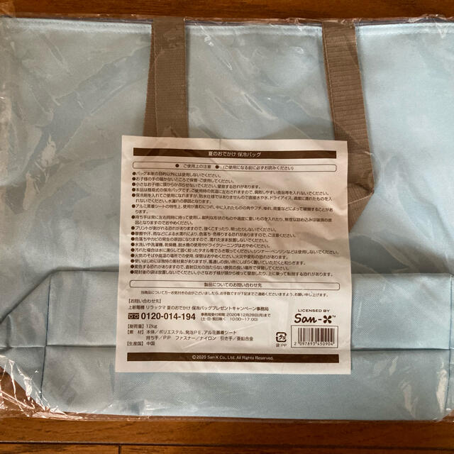 リラックマ保冷バッグ　Joshin レディースのバッグ(エコバッグ)の商品写真