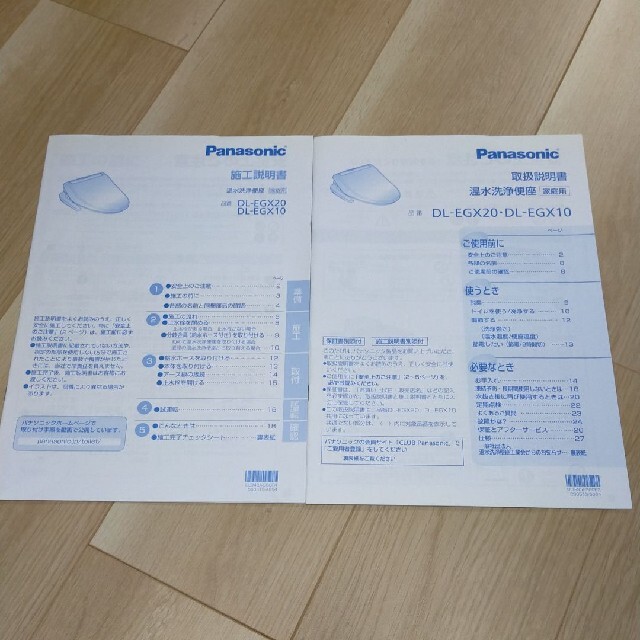 Panasonic DL-EGX10　ビューティートワレ　ウォシュレット 5