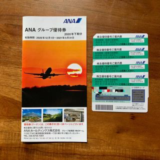 エーエヌエー(ゼンニッポンクウユ)(ANA(全日本空輸))のANA 株主優待券　4枚セット(その他)