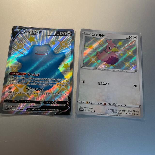ポケモン メタモンv Sssの通販 By セットで安くします ポケモンならラクマ ポケモン メタモンv Sssの通販 By セットで安くします ポケモンならラクマ