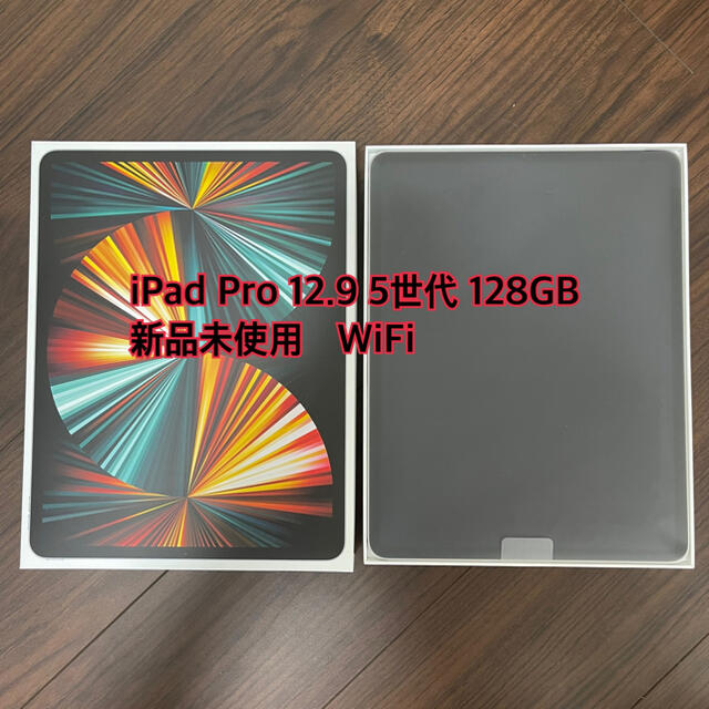 【未使用品】iPad Pro 128GB 12.9 MHNG3J/A