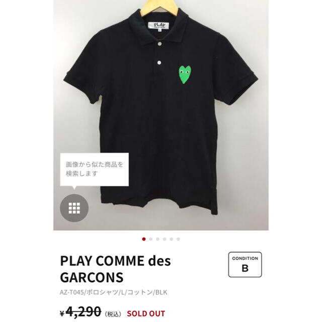 COMME des GARCONS(コムデギャルソン)のコムデギャルソン　ポロシャツ レディースのトップス(ポロシャツ)の商品写真