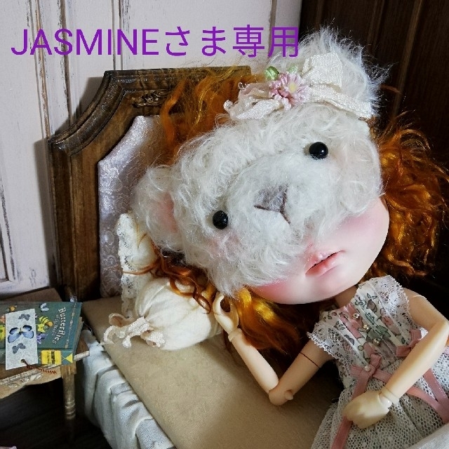 JASMINE さま専用です。 - その他