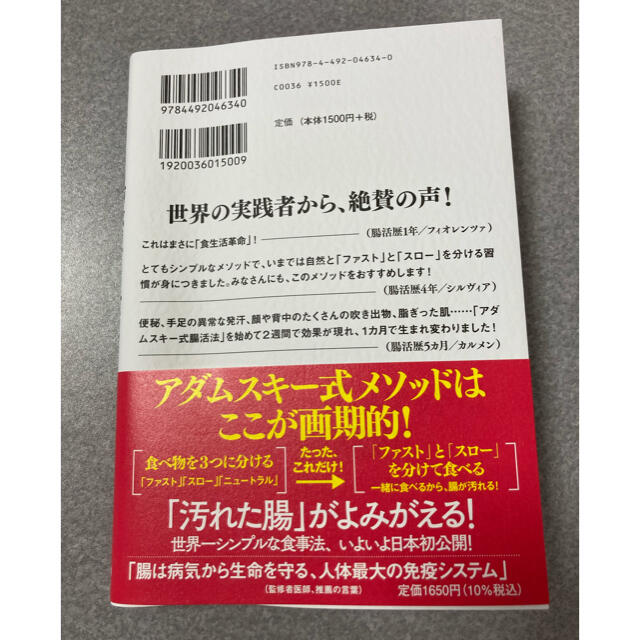 腸がすべて エンタメ/ホビーの本(健康/医学)の商品写真