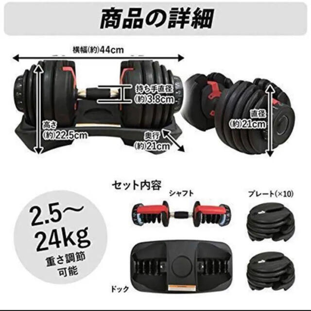 可変式ダンベル 24kg×2個セット筋トレ 15段階調節 アジャスタブルダンベル スポーツ/アウトドアのトレーニング/エクササイズ(トレーニング用品)の商品写真