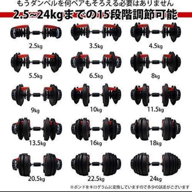 可変式ダンベル 24kg×2個セット筋トレ 15段階調節 アジャスタブルダンベル スポーツ/アウトドアのトレーニング/エクササイズ(トレーニング用品)の商品写真