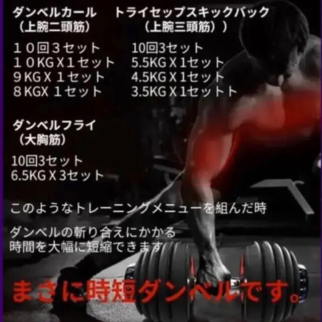 可変式ダンベル 24kg×2個セット筋トレ 15段階調節 アジャスタブルダンベル スポーツ/アウトドアのトレーニング/エクササイズ(トレーニング用品)の商品写真