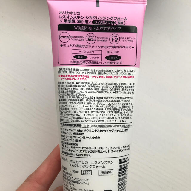 Innisfree(イニスフリー)のless on skin HOLICA HOLICA 洗顔 コスメ/美容のスキンケア/基礎化粧品(洗顔料)の商品写真