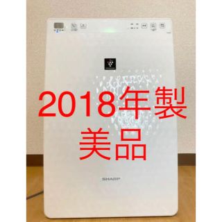 シャープ(SHARP)の【美品】シャープ SHARP 加湿空気清浄機 KC-30T6-W(空気清浄器)