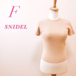 スナイデル(SNIDEL)のSNIDEL スナイデル　半袖ニット タイト きれいめカジュアル(ニット/セーター)