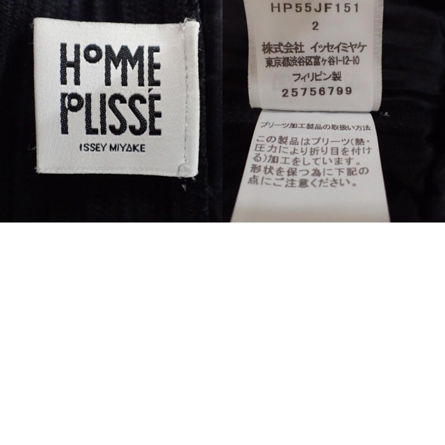 ISSEY MIYAKE(イッセイミヤケ)のイッセイミヤケ ボトムス 2 メンズのパンツ(その他)の商品写真