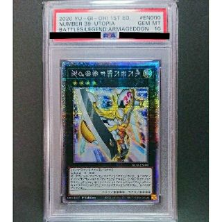 ユウギオウ(遊戯王)のコレクトマニア様専用　PSA10　3枚セット(シングルカード)