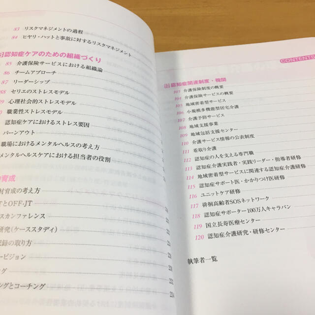 図表で学ぶ認知症の基礎知識　【セットNo.9】 エンタメ/ホビーの本(資格/検定)の商品写真