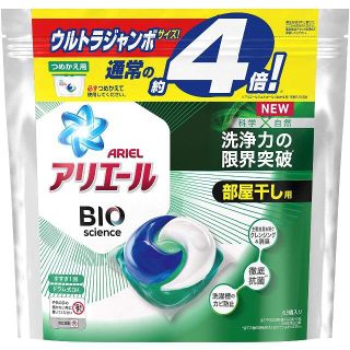 【P&G】 ボールド アリエール ジェルボール ウルトラジャンボ 各１袋*計３袋