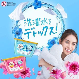 【P&G】 ボールド アリエール ジェルボール ウルトラジャンボ 各１袋*計３袋