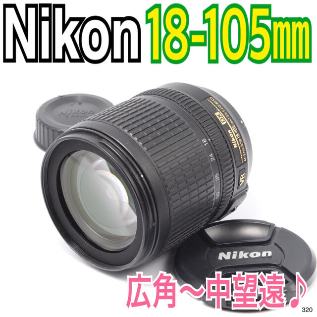 【Emiyan様専用】✨ニコン Nikon AF-S DX 18-105mm