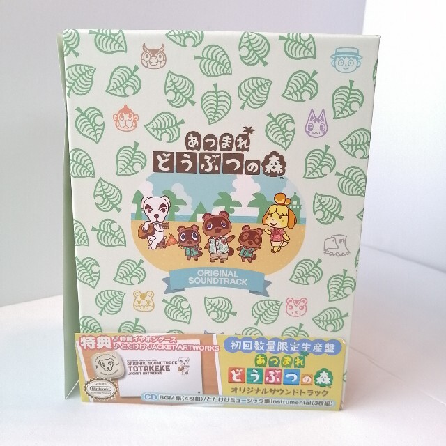 あつまれどうぶつの森 オリジナルサウンドトラック（初回数量限定生産盤） あつ森