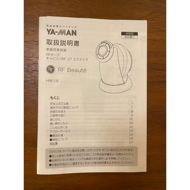 ヤーマン RFボーテ キャビスパRFコア エクストラ ヤーマン RFボーテ キャビスパRFコア エクストラ