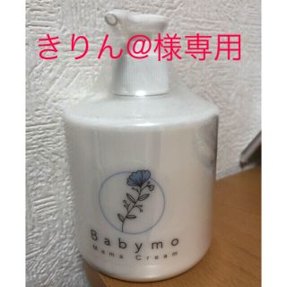 値下げ　babymo クリーム　妊娠線　ケアクリーム(妊娠線ケアクリーム)