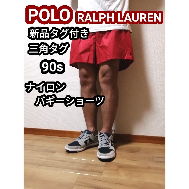 新品タグ付き 90s ラルフローレン ナイロンショーツ バギーハーフパンツ L