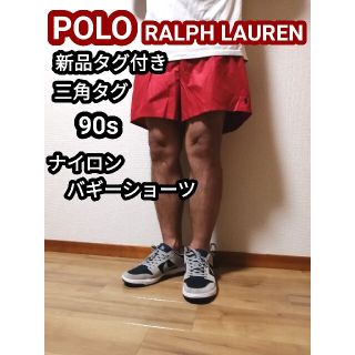 ポロラルフローレン(POLO RALPH LAUREN)の新品タグ付き 90s ラルフローレン ナイロンショーツ バギーハーフパンツ L(ショートパンツ)