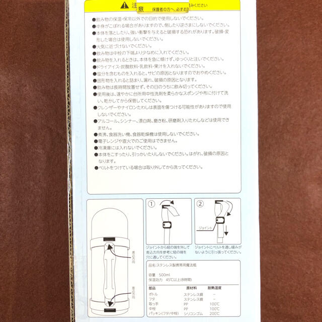 すみっコぐらし　ステンレス製携帯用魔法瓶【ピンク】 キッズ/ベビー/マタニティの授乳/お食事用品(水筒)の商品写真