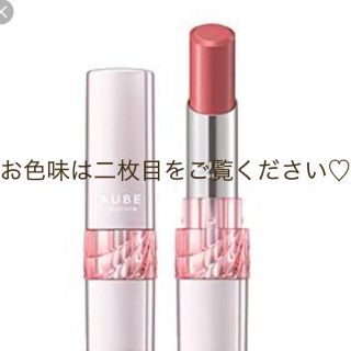 オーブクチュール(AUBE couture)のAUBE♡ロングキープルージュ(口紅)