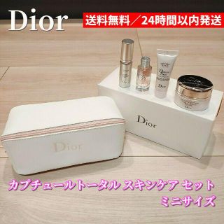 クリスチャンディオール(Christian Dior)の新品 クリスチャンディオール カプチュールトータル スキンケア セット(サンプル/トライアルキット)