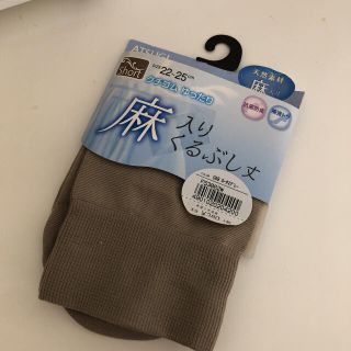 アツギ(Atsugi)のATSUGI 麻入り　くるぶし丈ソックス(ソックス)