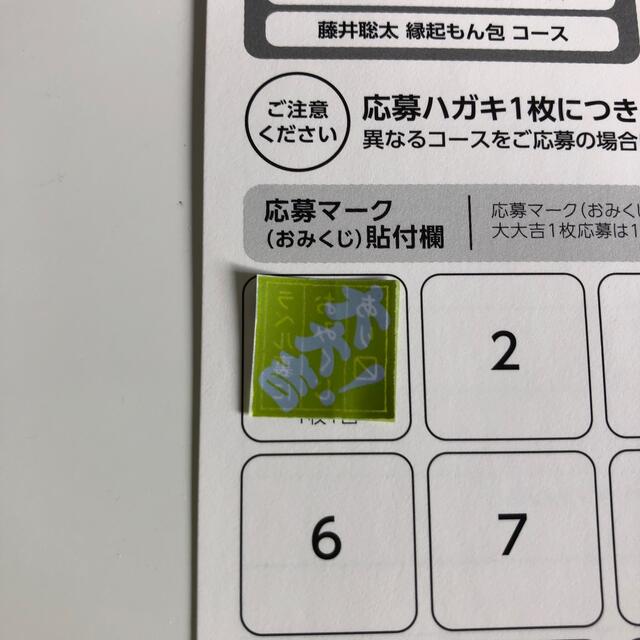 サントリー(サントリー)の縁起もんキャンペーン！！　大大吉応募マーク&専用応募ハガキ その他のその他(その他)の商品写真