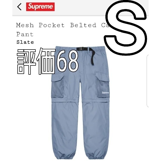 Supreme - 【ASSIOMA様専用】Mesh Pocket Belted Cargo