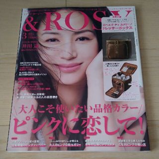 &ROSY 2019年 03月号(その他)