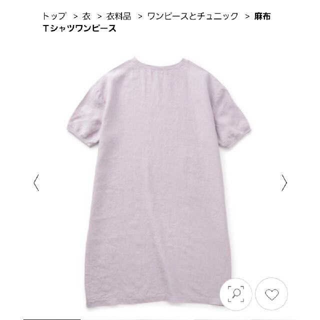 中川政七商店　麻布Tシャツワンピース