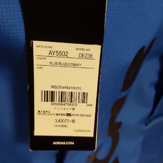adidas(アディダス)のアディダス　リュックサック メンズのバッグ(バッグパック/リュック)の商品写真