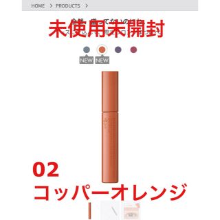 エテュセ(ettusais)の未使用未開封　エテュセ   アイエディション　02 コッパーオレンジ(マスカラ下地/トップコート)