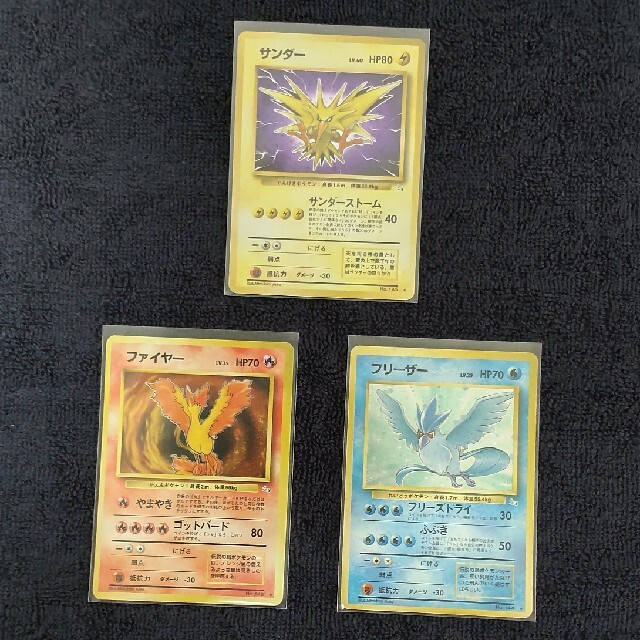 ポケモンカード　旧裏　3点セット　サンダー　ファイヤー　フリーザー